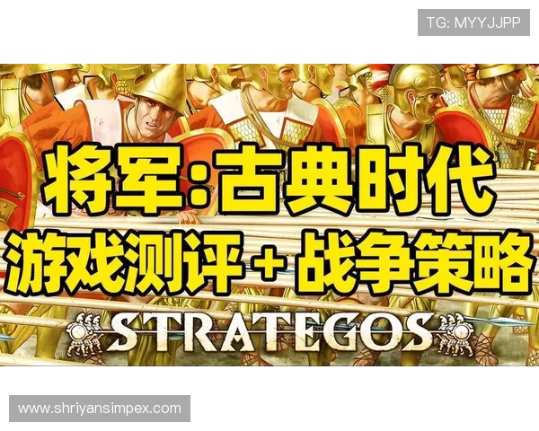 将军线上娱乐:畅享精彩纷呈的军事主题游戏体验 将军线上娱乐:畅享精彩纷呈的军事主题游戏体验